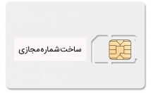 شماره-مجازی-آمریکا-طلگرام-ریپورت-ارائه