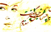 تایپوگرافی-شعروگرافی-پست-اینستاگرام-چاپ-ماگ