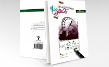 کتاب-مجله-صفحه-آرایی-+-طراحی-جلد