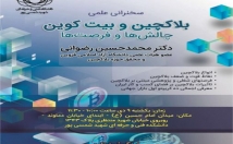 پوستر-تبلیغاتی-علمی-آموزش-طراحی