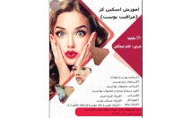 طراحی-پوستر-بنر