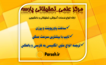 متنی-انگلیسی-ترجمه