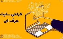 انواع-طراحی-سایت-فروشگاهی-شرکتی-استارتاپ