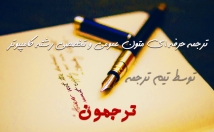 متون-عمومی-تخصصی-رشته-کامپیوتر-ترجمه