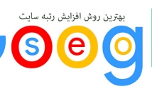 بازدید-ورودی-سایت-افزایش