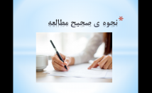 پاور-پوینت-پرزی-برایتان-طراحی