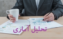 تحلیل-آماری-پروژه‌های