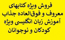 فایل‌های-کامل-کتاب-معروف-آموزش-زبان-کودکان-Fun-With-Language-تحویل