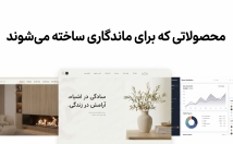 یک-وب‌سایت-پرسرعت-مدرن-روزه-هزینه-هاست-پنل-اختصاصی-طراحی
