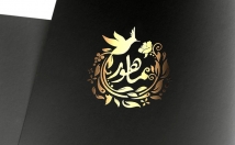 اسم-لوگوی-شخصی-معیار-اصلی-طراحی-بیش-طرح-متنوع