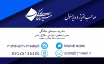 کارت-ویزیت-اختصاصی-راحتی-طراحی-تقدیم