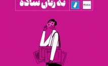 متون-انگلیسی-زمینههای-متعدد-علمی-فارسی-ترجمه