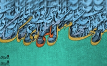 متن-صورت-تایپوگرافی-کالیگرافی-طراحی-+-تخفیف-ویژه-مدت-محدود