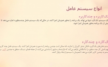 پاورپوینت-مورد-نیاز-طراحی