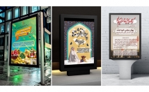 پوستر-بنر-اطلاع-رسانی-طراحی