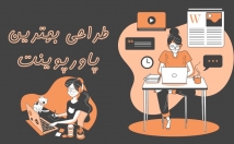 یه-پاور-خاص-جذاب-انواع-پرزی-بسازم