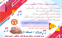 تجربه-متفاوت-موزیک-خارجی-هدیه-نایتکور-Nightcore