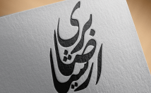 سرعت-تایپوگرافی-سفارشی-لوگو-مهر-پروفایل-طراحی