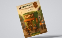تراکت-بنر-طراحی