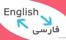 متون-مقالات-تخصصی-عمومی-کیفیت-عالی-فارسی-روان-ترجمه