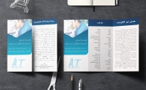 بروشور-بسیار-زیبا-طراحی