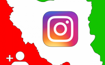 هزار-فالور-کاملا-ایرانی-سرعت-بالا-اینستاگرام-بزنم