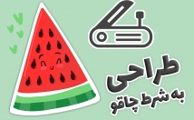 طراحی-کارت-ویزیت-بروشور-ست-اداری