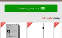 اپلیکیشن-اندرویدی-امکانات-مشخص-وپنل-مدیریت-دیزاین-عالی-طراحی