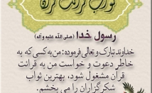 قرآن-بخوانم