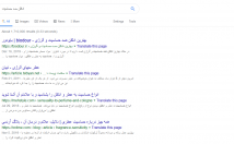 سایت-حوزه-مد-کلمات-کلیدی-پیشنهادی-صفحه-اول-گوگل-بیاورم