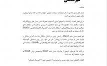 متن‌های-علمی-تخصصی-انگلیسی-فارسی-ترجمه