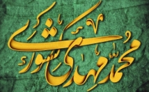 اسم-صورت-تایپوگرافی-فارسی-طراحی