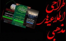 پوستر-اطلاعیه-مذهبی-تبلیغاتی-برنامه-photoshop-طراحی