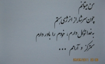 تایپ-فارسی-رعایت-تمام-اصول-نگارشی-فارسی