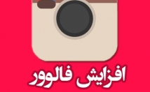 فالور-ایرانی-برات-بزنم-ریزش-فقط