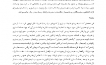 متون-عمومی-تخصصی-اغلب-رشته-بطور-روان-زمان-مناسب-ترجمه