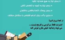 نمونه-روش-درآمدزایی-اینترنتی-ایران-کارایی-دارد-ارایه