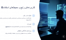 ساخت-طراحی-پاورپوینت