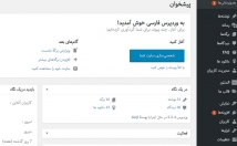 وردپرس-سایت-متنوع-طراحی-راه-اندازی