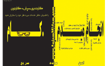 کارت-ویزیت-سایر-طراحی-تبلیغات