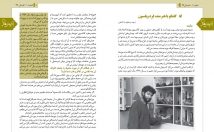 طراحی-وصفحه-آرایی-نشریه