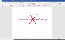 تایپ-متون-ساده-سریع