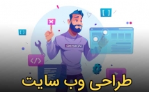 فضای-وردپرس-یک-وب-سایت-اصولی-امن-سئو-شده-طراحی