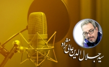 نوع-متن-فارسی-ترکی-انگلیسی-کیفیت-استودیویی-خدمتتون-تحویل