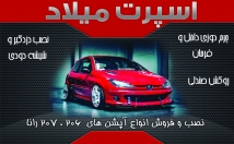 طراحی-تراکت-میدم