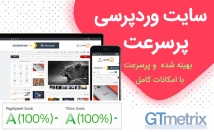 یه-سایت-وردپرسی-پرسرعت-طراحی