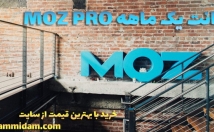 اکانت-یک-ماهه-Moz-Pro-بهبود-سئو-سایت-فعال