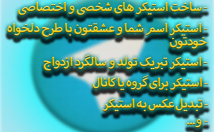 واستون-سلیقه-خودتون-استیکر-طلگرام-درست