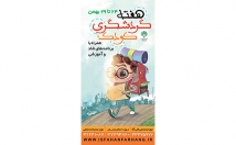 پروژه-اینفوگرافیک