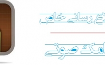پیامی-ضبط-میکنیم-کلی-شماره-ثابت-همراه-مد-نظرتونه-ارسال
